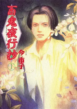 银钥之森 日本奇幻动画海报