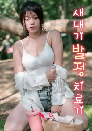 东京第七区 日本悬疑剧海报